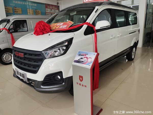 鑫源金杯金海狮M电商款现金直降10000元