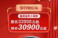 交2000元抵5000元在享受至高5000元置换