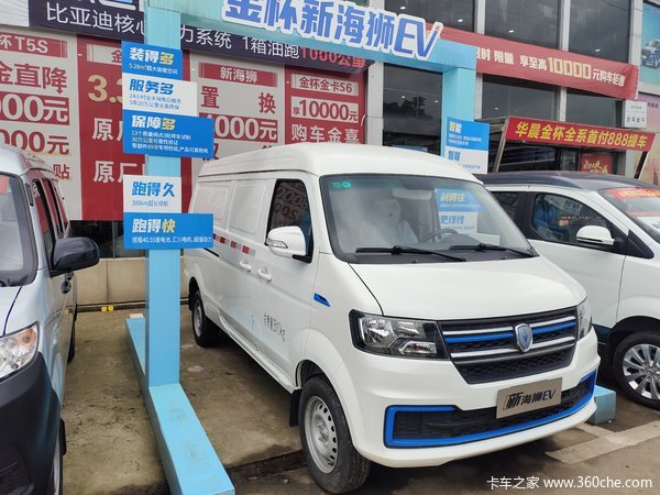 鑫源金杯X30LEV 300km超长续航 优惠10000