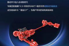 舒省自由，梦想航班”全新一代欧航自动挡中卡3.0的进阶之路