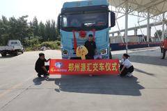 恭喜王老板 喜提解放JH6 610马力牵引车