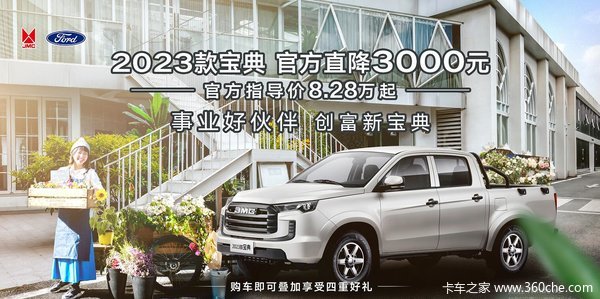 心动了吗？2023款宝典官方直降3000元！