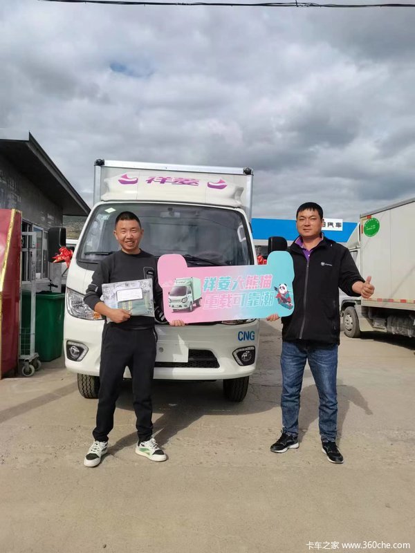 恭喜闫老板 喜提祥菱M2载货车，祝老板生意兴隆