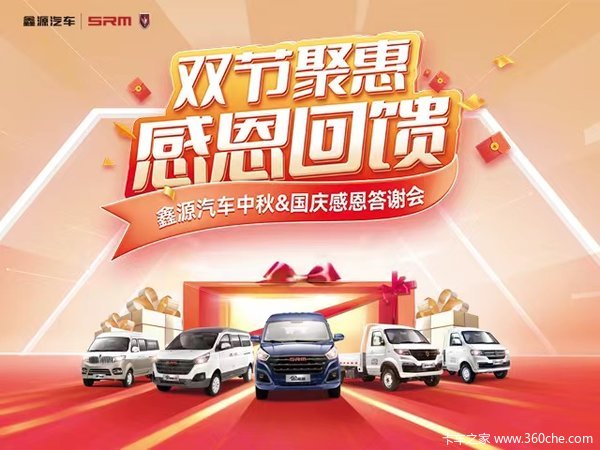 优惠0.4万 曲靖市小海狮X30小VAN(微面)火热促销中