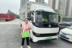 恭喜陈哥 喜提星智H8E电动封闭厢货一台 成为尊贵的远程车主