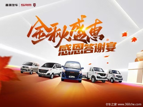 金卡S3载货车曲靖市火热促销中 让利高达0.3万