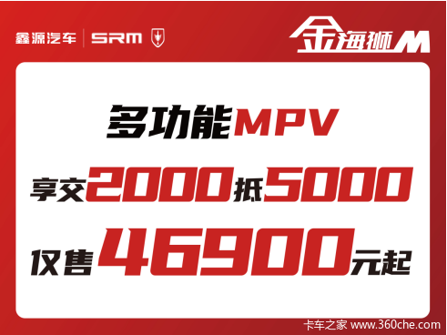 优惠0.1万 昆明市金杯T20载货车火热促销中