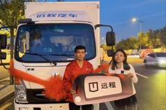 1台远程E200电动载货车成功交付客户