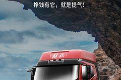 名车博览 | 这台车，挣钱真提气！！