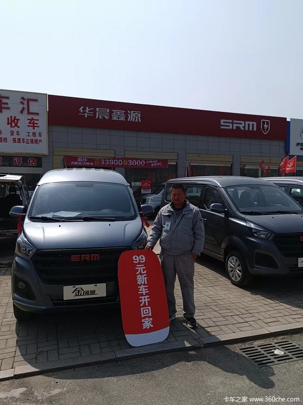 优惠0.1万 安庆市金海狮中VAN(大面包)火热促销中