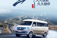 重阳 | 久久续航，久久相伴 商用市场领航者——新海狮EV