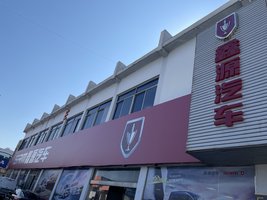 �����г�������ó�����޹�˾��������Դ�𱭣�