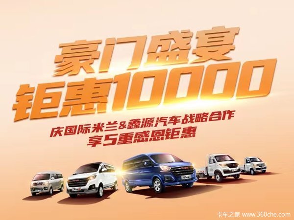 购金杯新海狮赠终身免费机油享三重豪礼