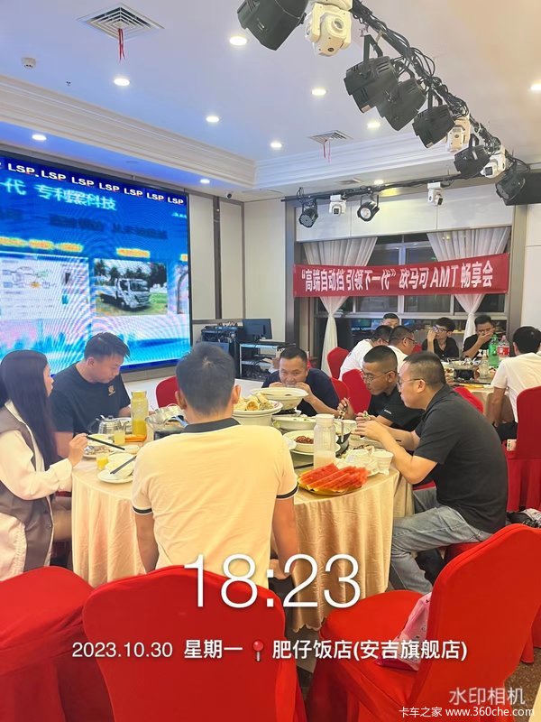 “高端自动档，引领下一代”欧马可10月AMT畅享会
