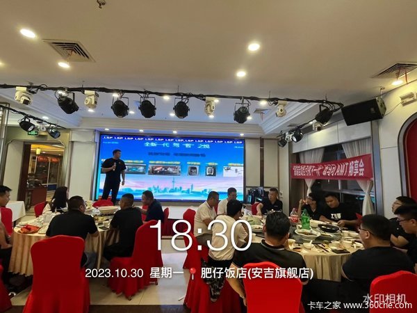 “高端自动档，引领下一代”欧马可10月AMT畅享会