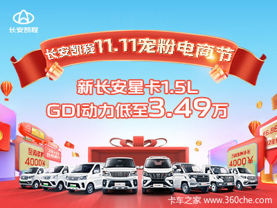 睿行M80中VAN(大面包)限时促销中 优惠0.2万