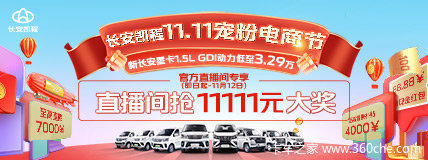 现金直降7000元GDI普及风暴新长安星卡1.5L3.29万开走