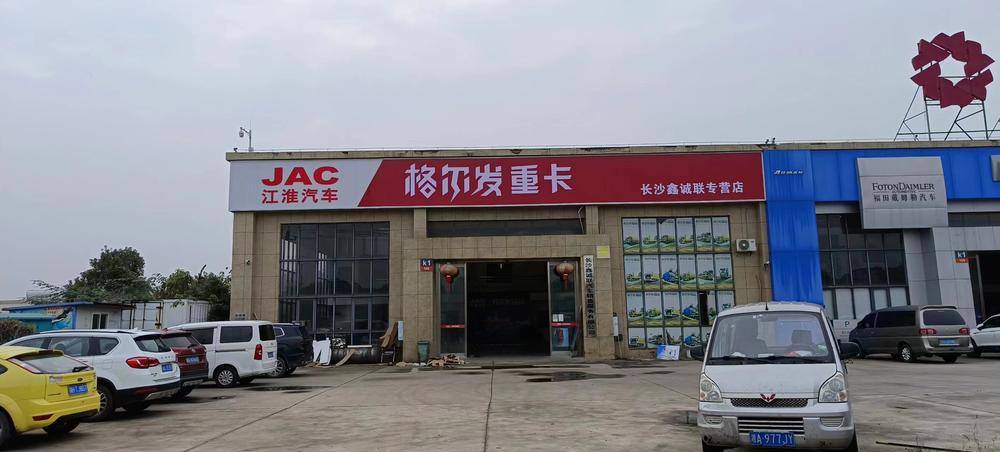 ��ɳ�γ����������۷������޹�˾