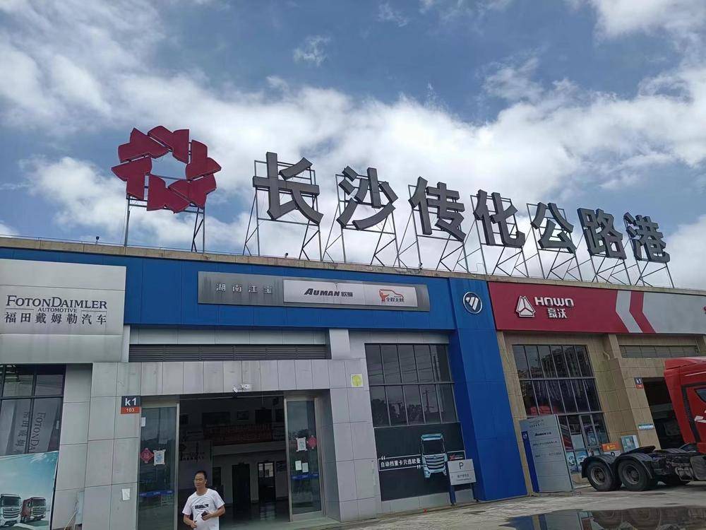 ��ɳ�γ����������۷������޹�˾