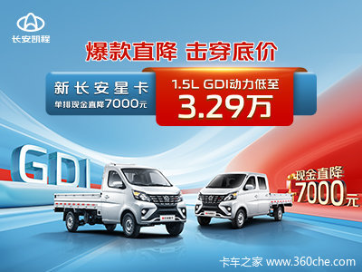 ³ǿֱֽ7000Ԫ 1.5L GDI3.29