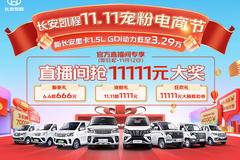 神骐 T30 现金直降 3000 元（燃油版），终身机油免费