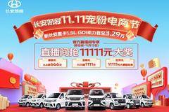 新长安星卡双排现金直降6000元1.5LDG动力低至3.29万元