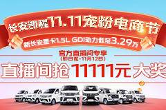 质价比不二之选——新长安星卡单排现金直降7000元，1.5L G