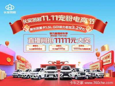 �³����ǿ������ֽ�ֱ��7000Ԫ1.5LGDI��������3.29��