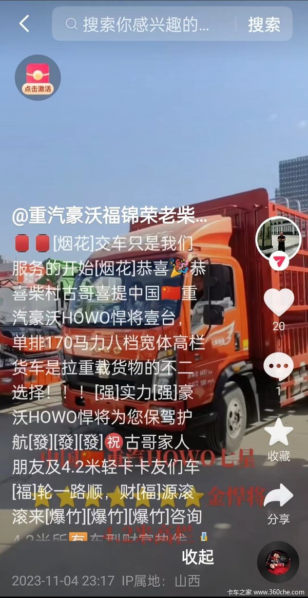 1台170马力,悍将仓栅式运输车成功交付客户