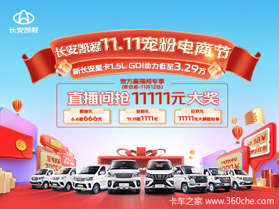 优惠0.55万 深圳市长安睿行M60中VAN(大面包)火热促销中
