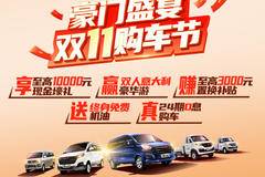 宁夏银川金海狮综合至高钜惠10000元，赢双人意大利豪华游