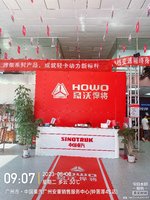 广州市安重汽车销售服务有限公司（重汽成都商用车）