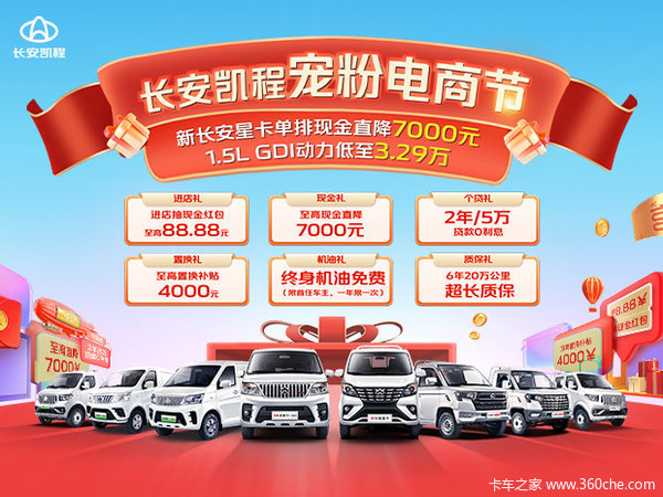 优惠0.5万 天津市欧诺小VAN(微面)火热促销中