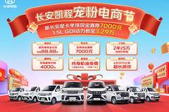 疯狂促销，直降0.5万！商丘市星卡PLUS载货车系列优惠价