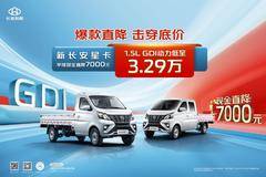 尊嘟假嘟，只要3.29万起就能买台搭载GDI发动机的微卡？