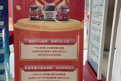 气价保障权益包，长春中重卡金融展期，助力高收入！