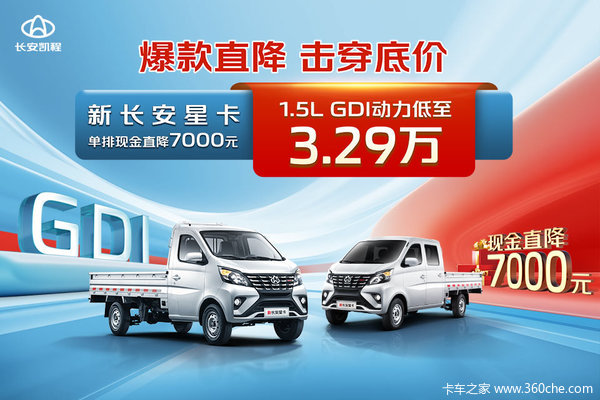 神骐 T30 现金直降 3000 元(燃油版)