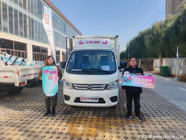 恭喜王女士 喜提祥菱M1载货车,买福田祥菱,到河北翰辉