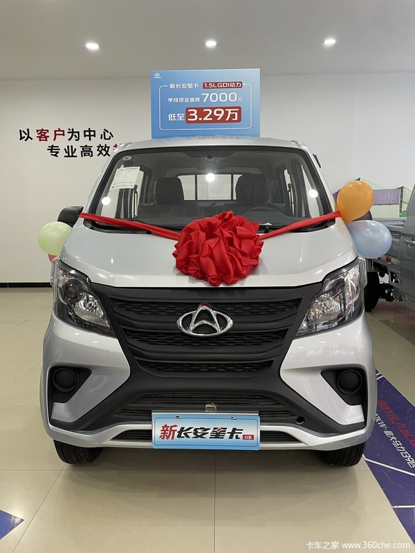 新长安星卡，单排直降7000元，活动有限速来抢购