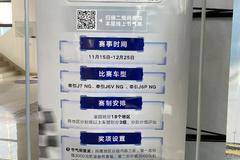 解放第二届NG线上节气赛开始啦！！！