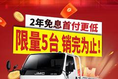  11月惊喜特价 ! 顺达小卡6.38万起 !