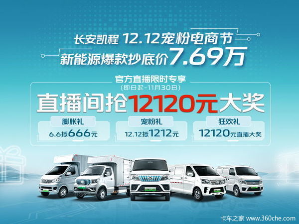 优惠0.3万 德州市神骐T10EV电动载货车系列超值促销