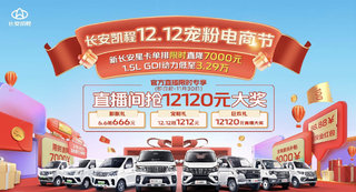 ��������12.12�һ���ǰ������12120Ԫֱ����