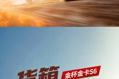 购S6原厂双燃料200L超大气瓶赢意大利豪华双人游