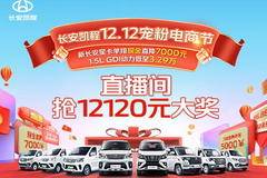 神骐PLUS载货车限时促销中 优惠8000元