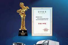 恭喜#领航大G轻卡 荣获 #卓越口碑奖 