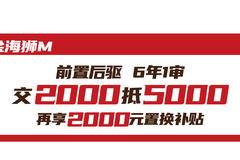优惠0.3万 淮南市金海狮MVAN/轻客火热促销中