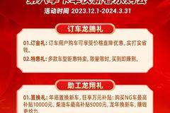 新春乐购会，解放送好礼！购车即享多重专属权益。