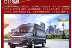 【红旭江铃】钜惠在眼前 出手能赚钱！红旭江铃年末冲刺团购惠！