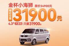 适合搬货运输的特价微卡，金杯T3仅售3.19万元